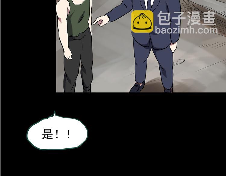 怪奇實錄 - 第146話 怪之狗 五(2/3) - 4