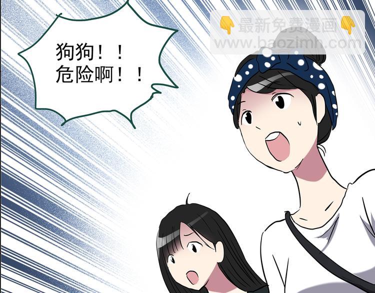 怪奇實錄 - 第146話 怪之狗 五(2/3) - 1