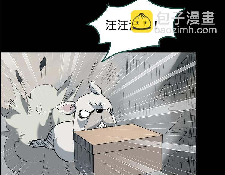 怪奇實錄 - 第146話 怪之狗 五(2/3) - 3