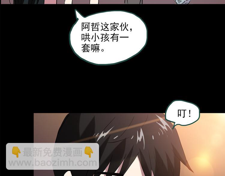 怪奇實錄 - 第148話 怪之狗 七(3/3) - 1