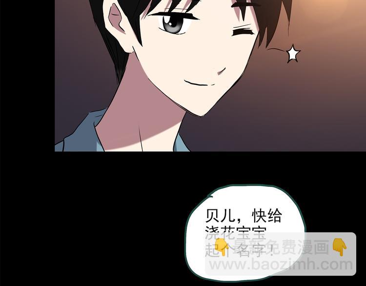 怪奇實錄 - 第148話 怪之狗 七(3/3) - 2