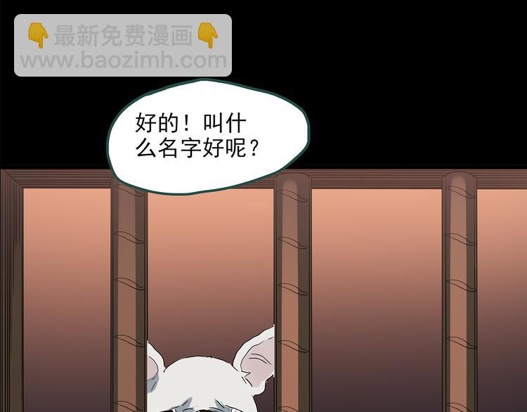 怪奇實錄 - 第148話 怪之狗 七(3/3) - 3