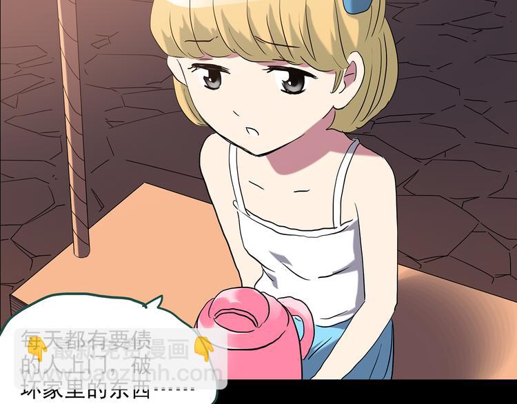 怪奇實錄 - 第148話 怪之狗 七(3/3) - 2