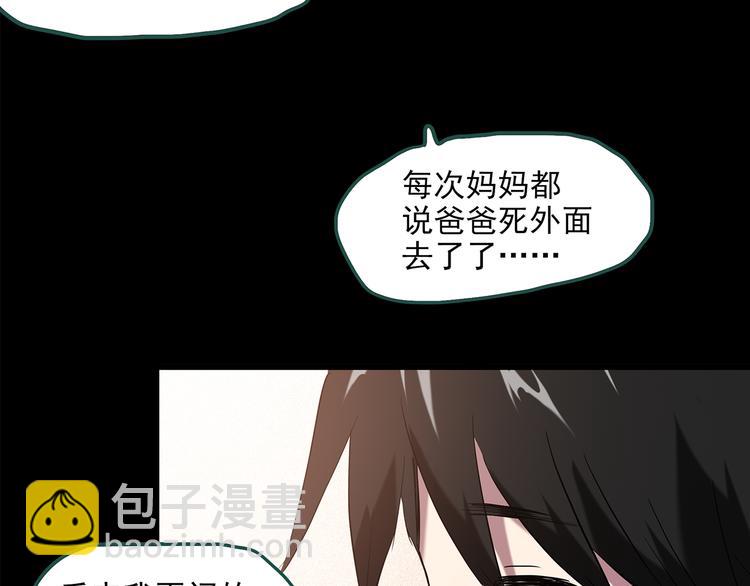 怪奇實錄 - 第148話 怪之狗 七(3/3) - 3