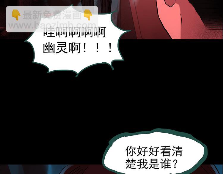 怪奇實錄 - 第148話 怪之狗 七(1/3) - 3