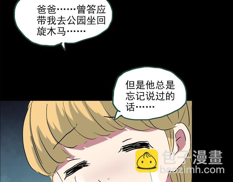 怪奇實錄 - 第148話 怪之狗 七(3/3) - 5