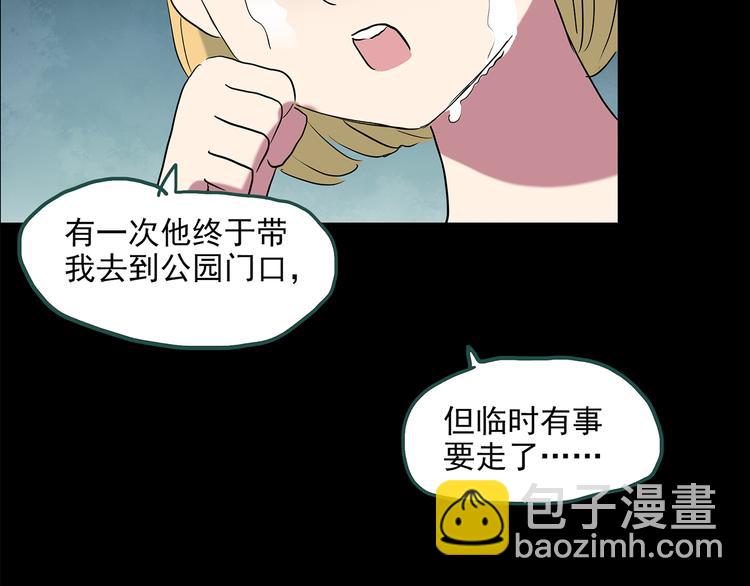 怪奇實錄 - 第148話 怪之狗 七(3/3) - 1