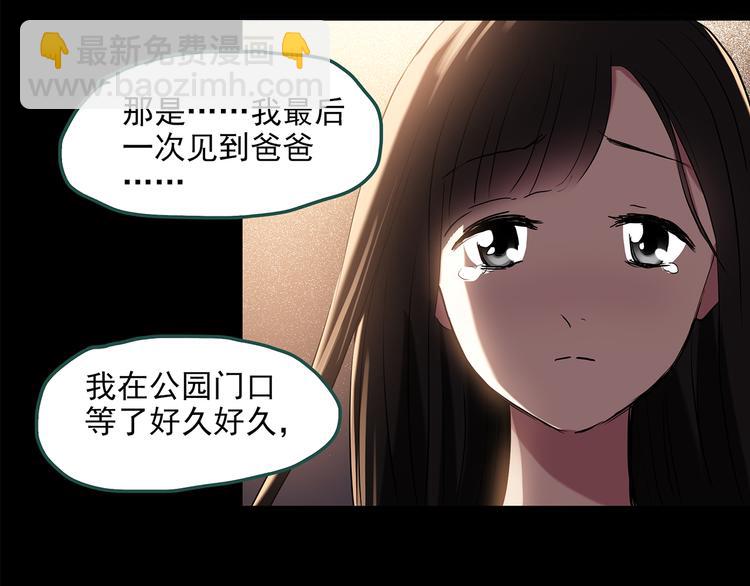 怪奇實錄 - 第148話 怪之狗 七(3/3) - 2