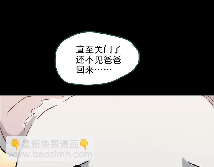怪奇實錄 - 第148話 怪之狗 七(3/3) - 3