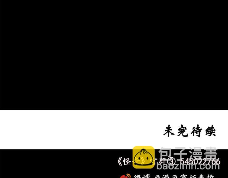 怪奇實錄 - 第148話 怪之狗 七(3/3) - 1