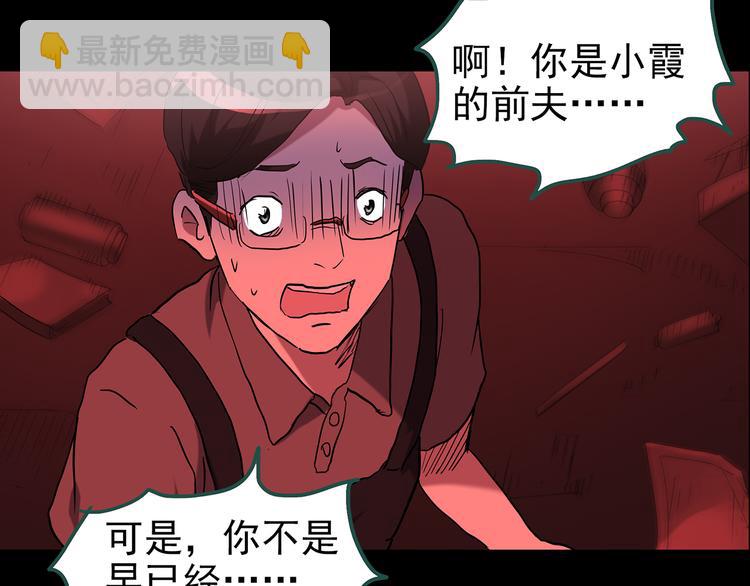 怪奇實錄 - 第148話 怪之狗 七(1/3) - 6