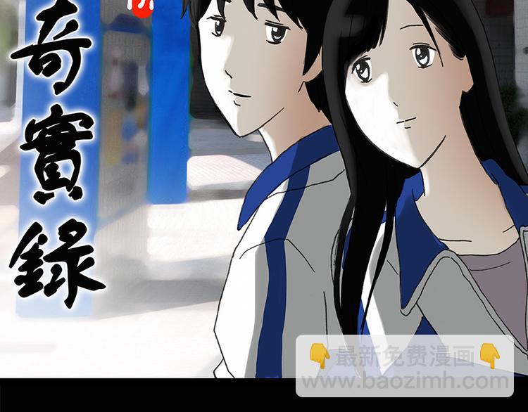 怪奇實錄 - 第148話 怪之狗 七(1/3) - 2