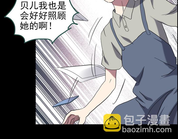 怪奇實錄 - 第148話 怪之狗 七(1/3) - 8