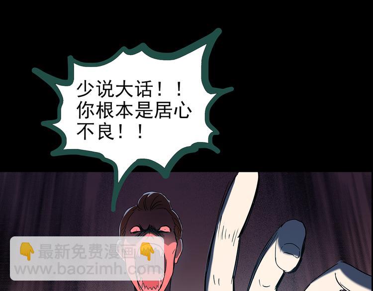 怪奇實錄 - 第148話 怪之狗 七(1/3) - 2