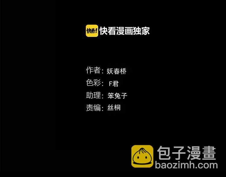 怪奇實錄 - 第148話 怪之狗 七(1/3) - 4