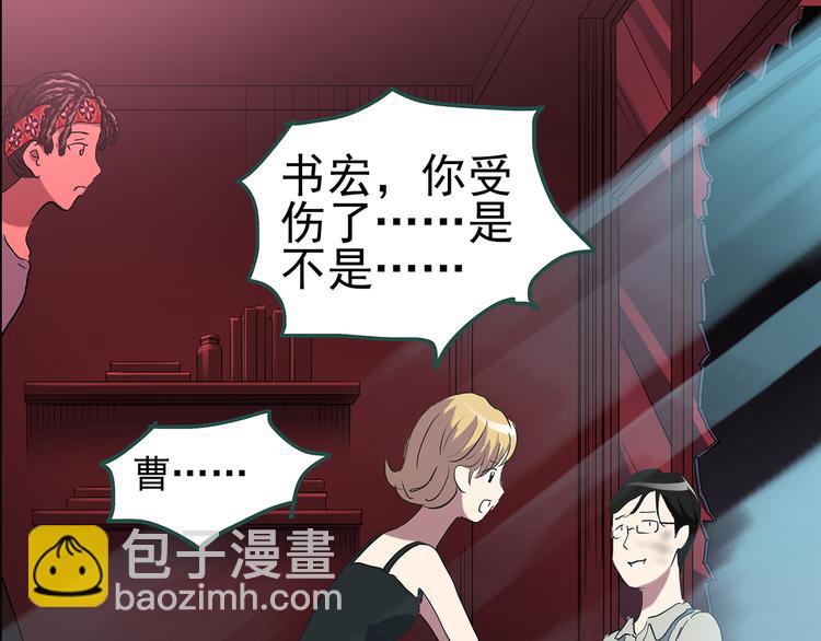 怪奇實錄 - 第148話 怪之狗 七(1/3) - 4