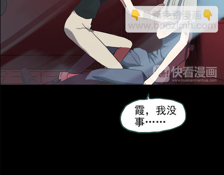 怪奇實錄 - 第148話 怪之狗 七(1/3) - 5