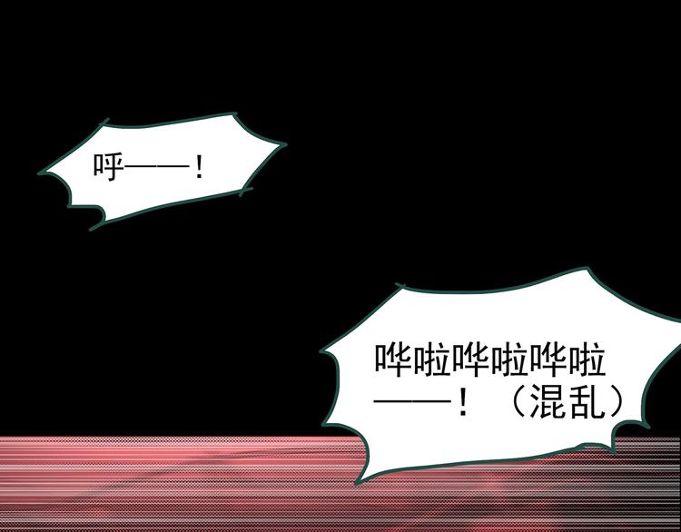 怪奇實錄 - 第148話 怪之狗 七(1/3) - 5