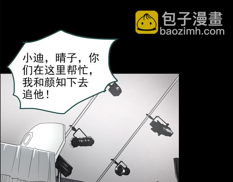 怪奇實錄 - 第148話 怪之狗 七(2/3) - 5