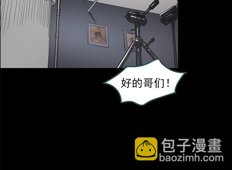 怪奇實錄 - 第148話 怪之狗 七(2/3) - 6