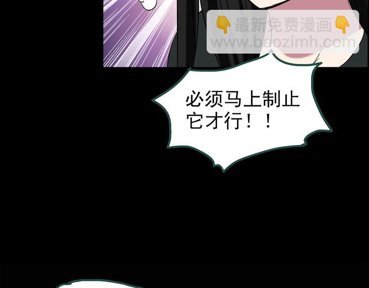 怪奇實錄 - 第148話 怪之狗 七(2/3) - 8