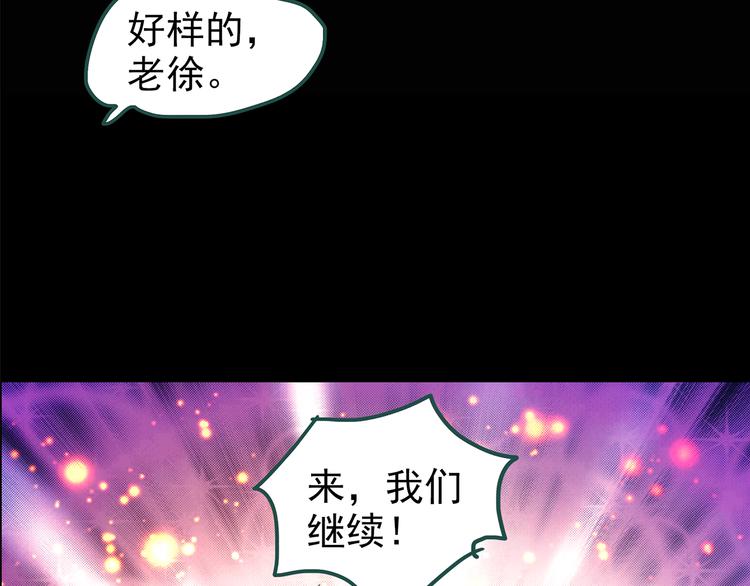 怪奇實錄 - 第148話 怪之狗 七(2/3) - 1