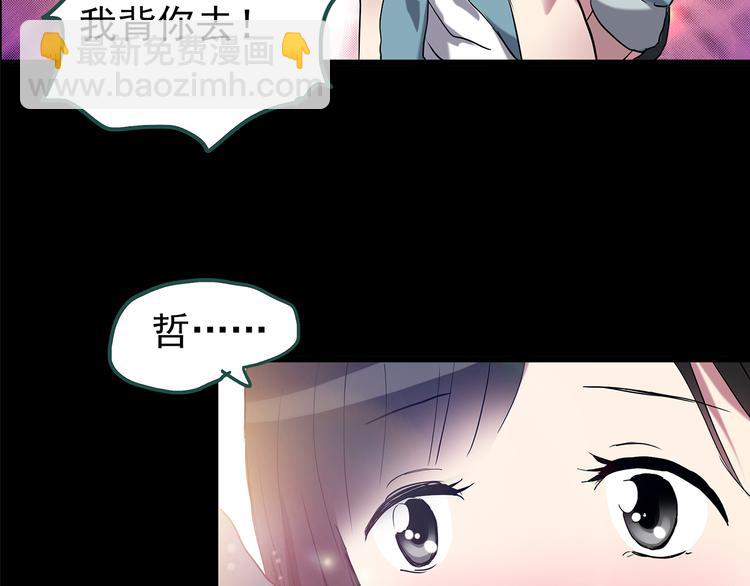 怪奇實錄 - 第148話 怪之狗 七(2/3) - 3