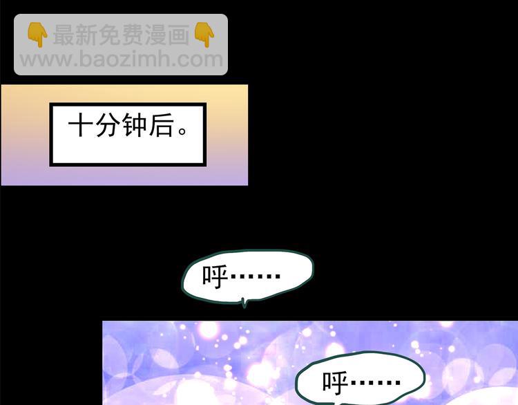 怪奇實錄 - 第148話 怪之狗 七(2/3) - 8