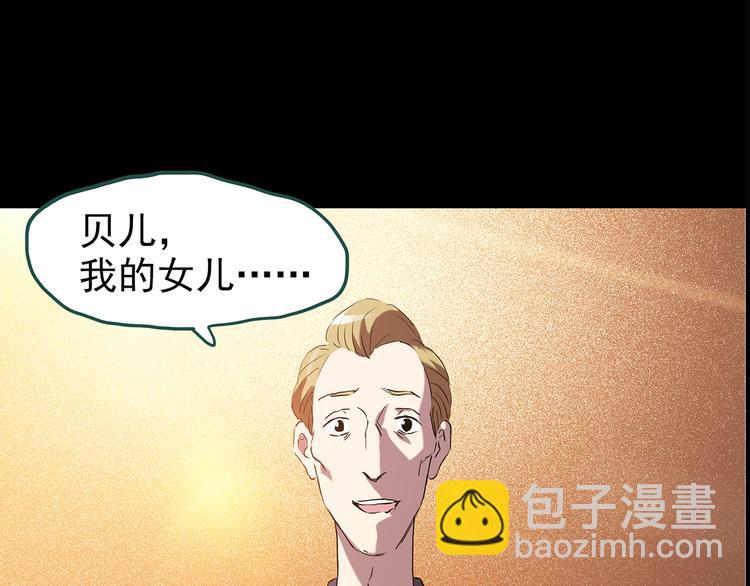 怪奇實錄 - 第148話 怪之狗 七(2/3) - 1