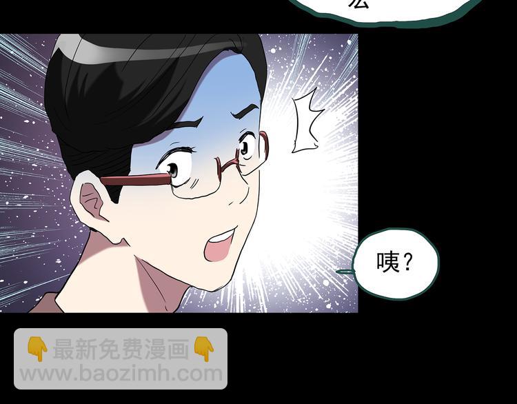 怪奇實錄 - 第148話 怪之狗 七(1/3) - 8
