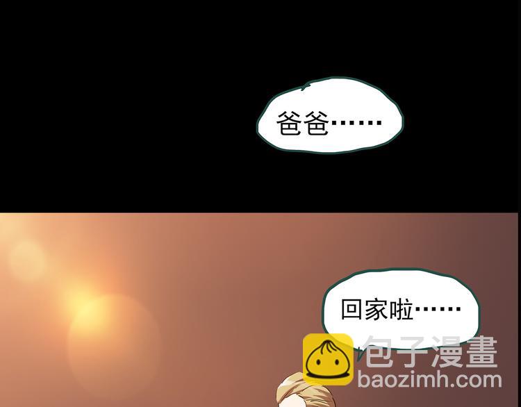 怪奇實錄 - 第148話 怪之狗 七(2/3) - 4