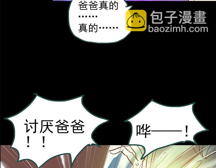 怪奇實錄 - 第148話 怪之狗 七(2/3) - 1