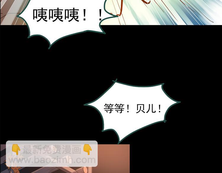 怪奇實錄 - 第148話 怪之狗 七(2/3) - 3