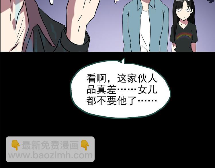 怪奇實錄 - 第148話 怪之狗 七(2/3) - 8