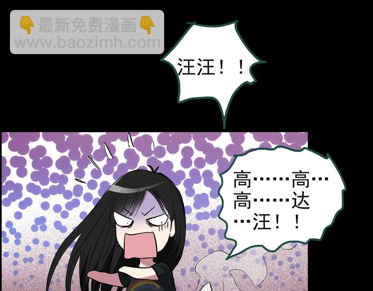 怪奇實錄 - 第148話 怪之狗 七(2/3) - 1