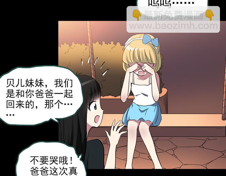 怪奇實錄 - 第148話 怪之狗 七(2/3) - 3