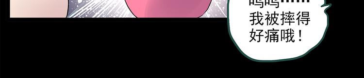 怪奇實錄 - 第148話 怪之狗 七(2/3) - 5