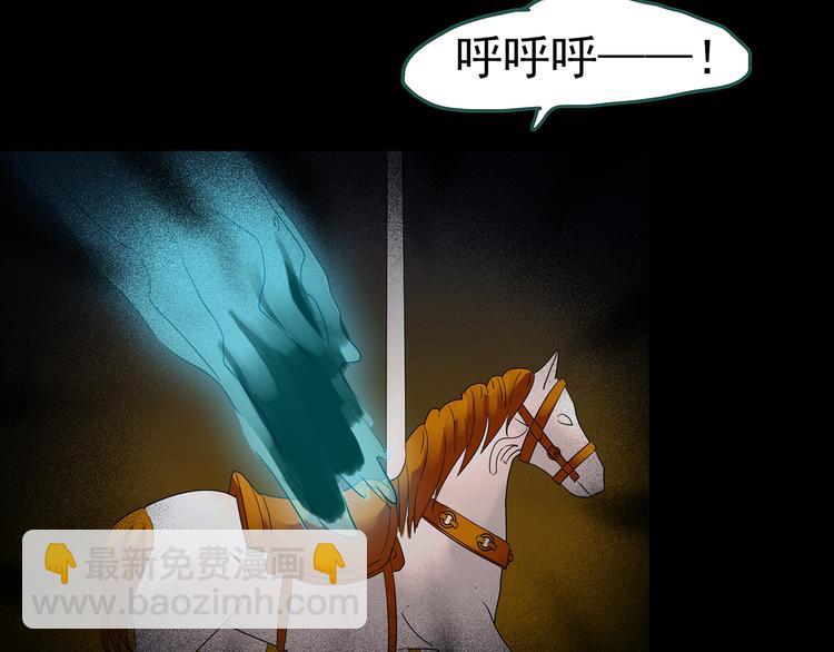 怪奇實錄 - 第150話 怪之狗 九(3/3) - 2