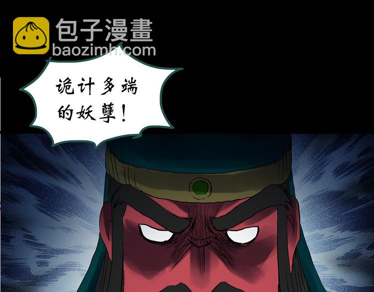 怪奇實錄 - 第150話 怪之狗 九(3/3) - 1