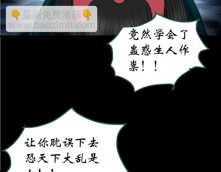 怪奇實錄 - 第150話 怪之狗 九(3/3) - 2