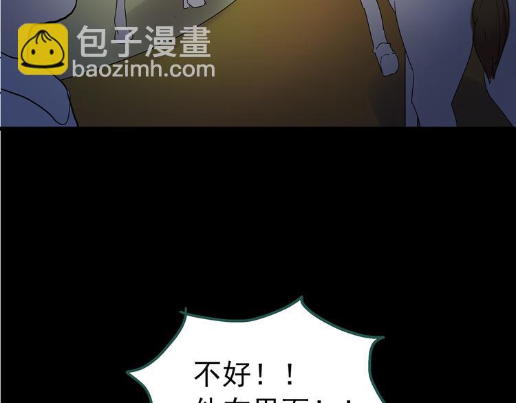 怪奇實錄 - 第150話 怪之狗 九(3/3) - 4