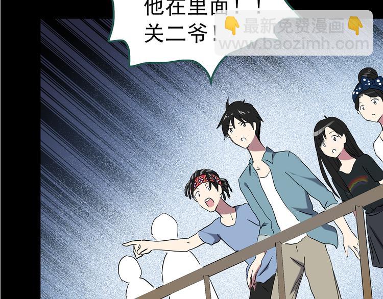 怪奇實錄 - 第150話 怪之狗 九(3/3) - 1