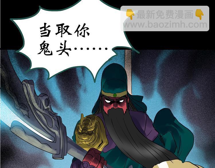 怪奇實錄 - 第150話 怪之狗 九(3/3) - 4