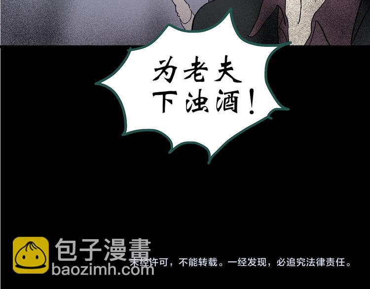 怪奇實錄 - 第150話 怪之狗 九(3/3) - 2