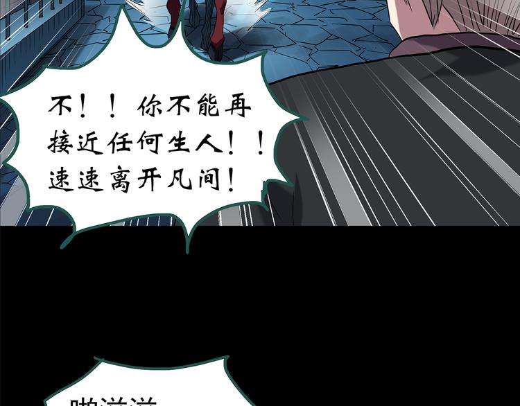 怪奇實錄 - 第150話 怪之狗 九(1/3) - 4