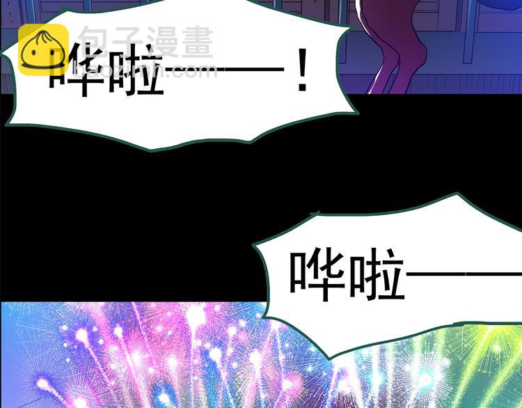 怪奇實錄 - 第150話 怪之狗 九(1/3) - 1