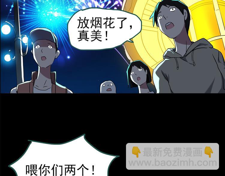 怪奇實錄 - 第150話 怪之狗 九(1/3) - 5