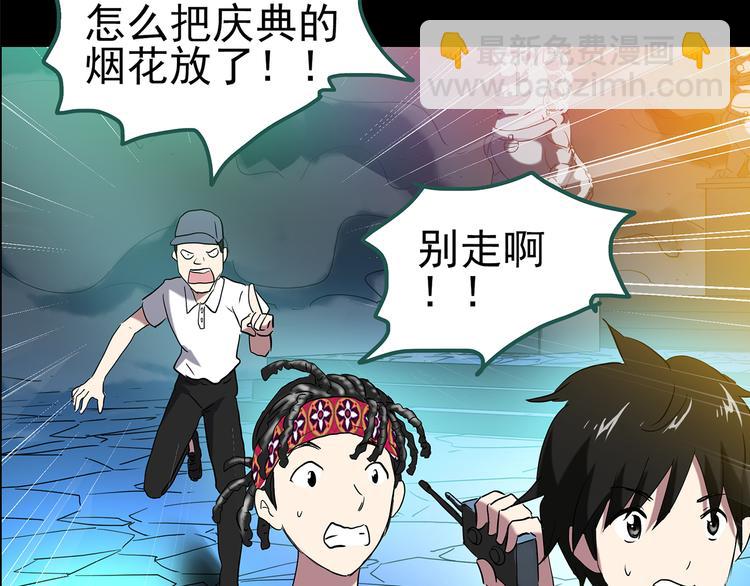 怪奇實錄 - 第150話 怪之狗 九(1/3) - 6