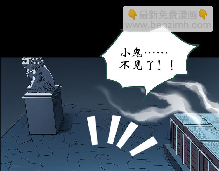 怪奇實錄 - 第150話 怪之狗 九(1/3) - 2