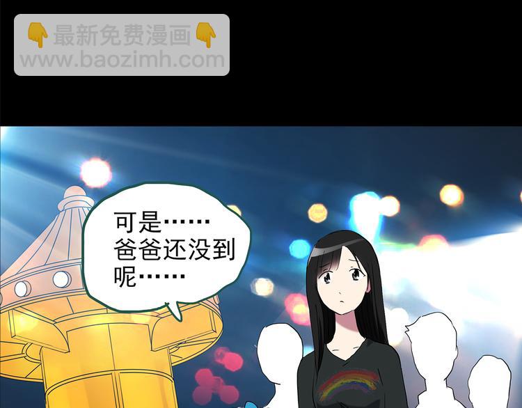 怪奇實錄 - 第150話 怪之狗 九(1/3) - 6